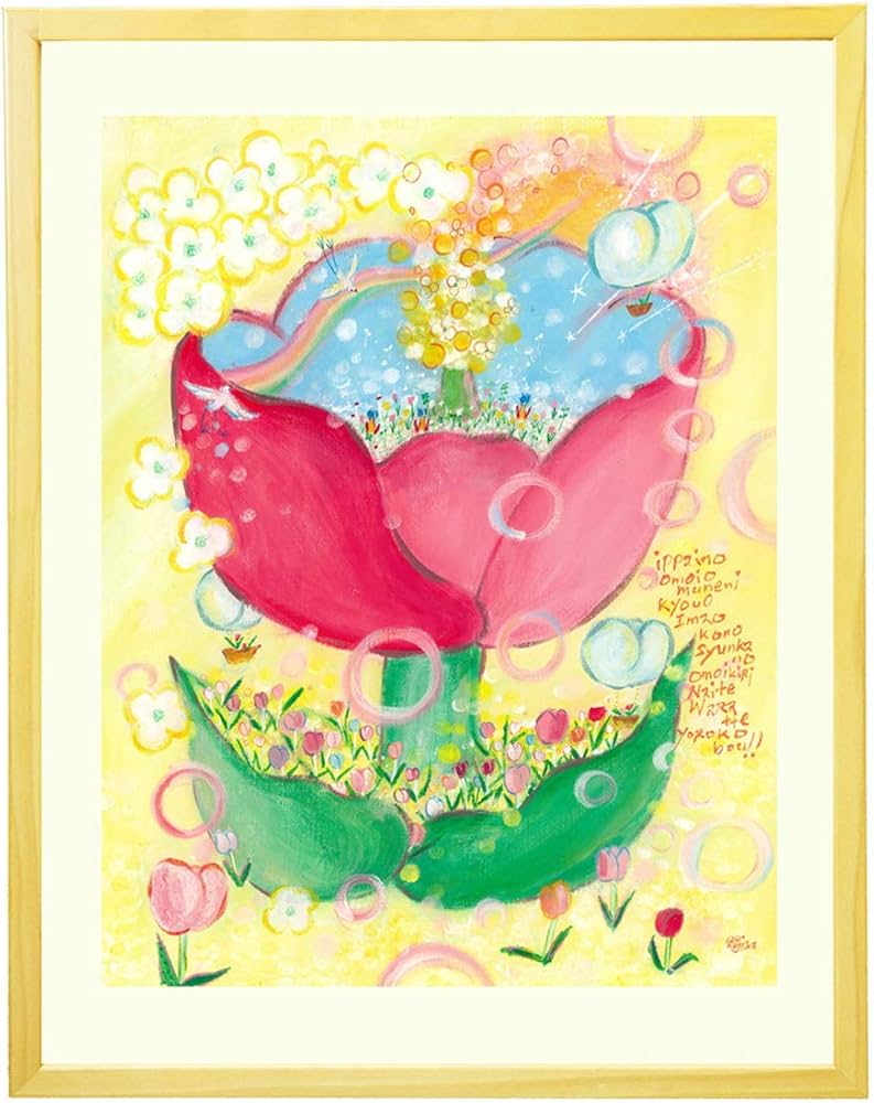 Amazon.co.jp: 絵画 花 笑顔 希望 幸せアート 「咲いた」額入り・M