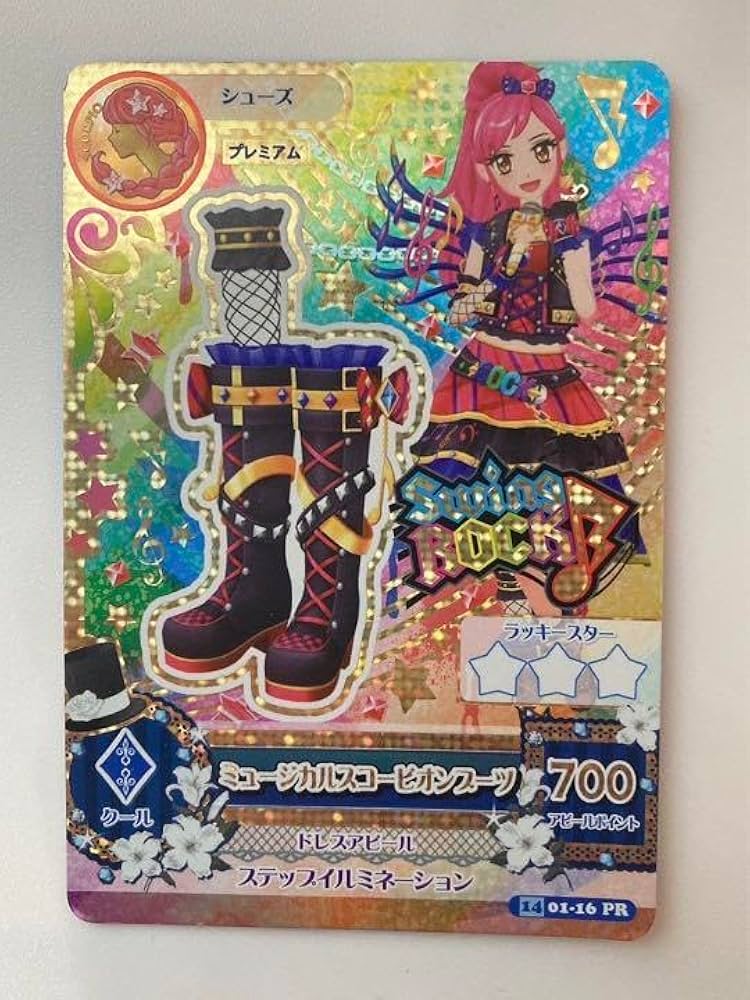 Amazon.co.jp: アイカツカード 音城セイラ Swing ROCK プレミアム
