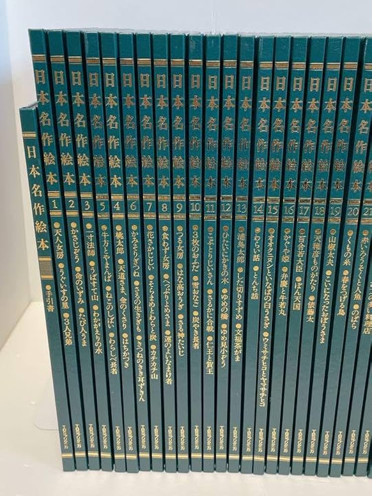 Amazon.co.jp: TBSブリタニカ 日本名作絵本 特製版 全28巻 手引書付き