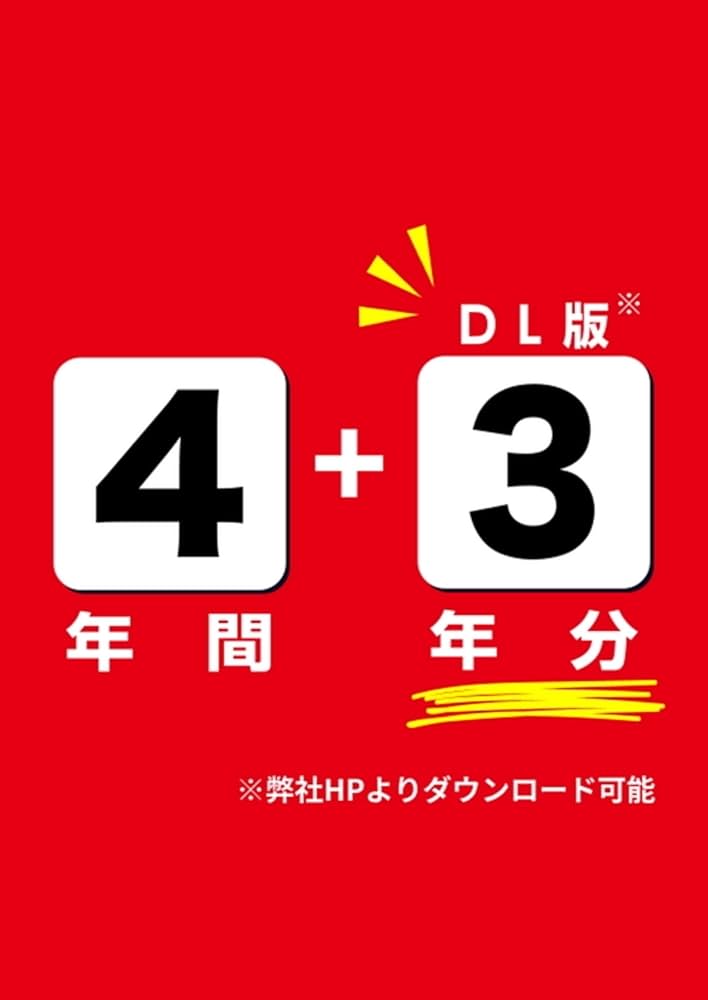 最新版 ＞ 聖光学院中学校 2026 ～ 2027 年度版 【 過去問 4+3年分