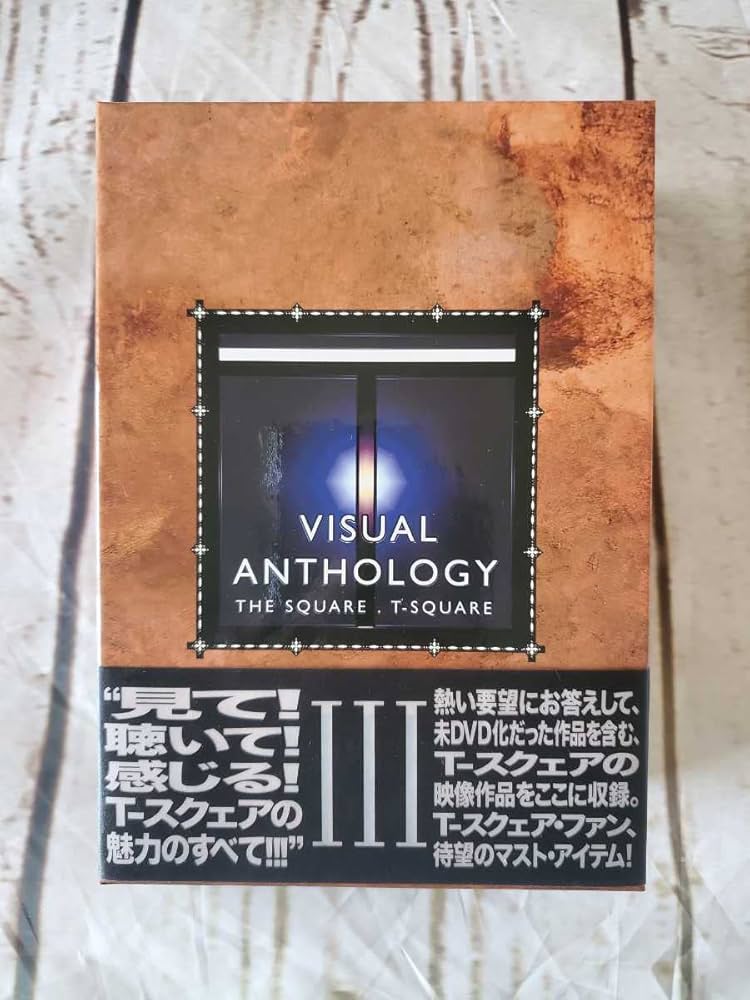 T-SQUARE/VISUAL ANTHOLOGY VOLⅡ〈4枚組〉 Amazon.co.jp: VISUAL