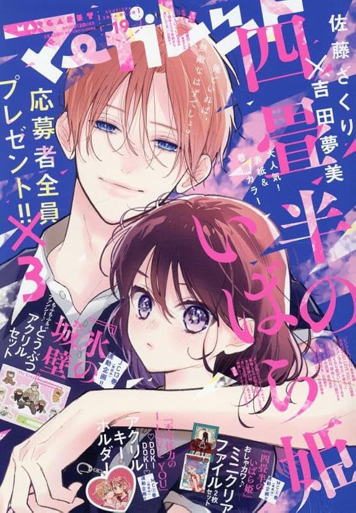 マーガレット (19号) |本 | 通販 | Amazon