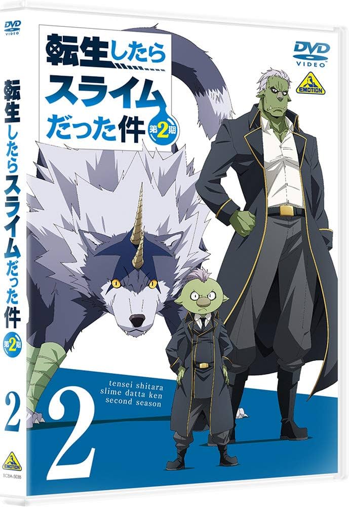 Amazon.co.jp: 転生したらスライムだった件 第2期 2 [DVD] : 川上泰樹