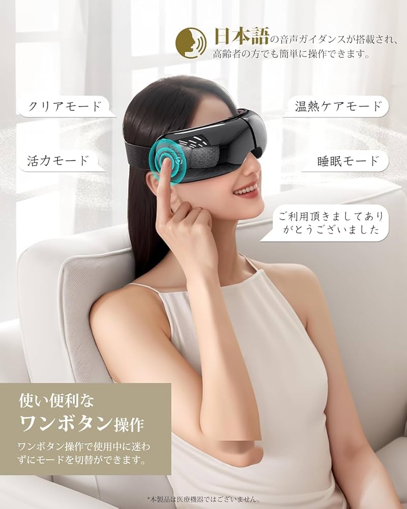 LLANO アイマッサージャー 2個セット 【公式通販】