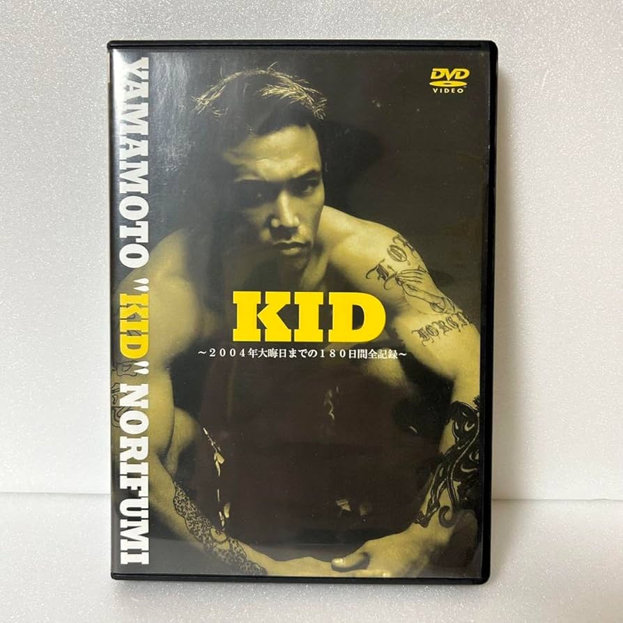 Amazon.co.jp: レア格闘技通信 魔裟斗 山本KID徳郁DVD K-1 総合格闘技