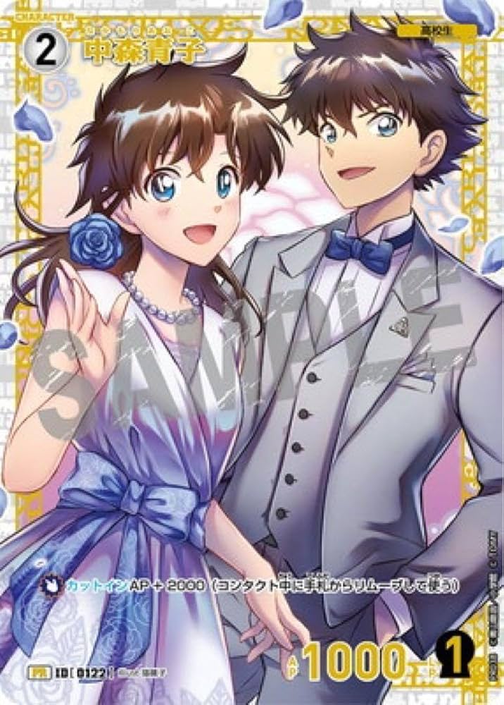 Amazon.co.jp: コナンカードゲーム チャレンジ戦プロモ 中森青子