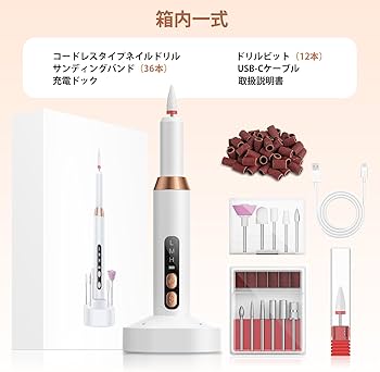 Amazon.co.jp: 【2026新型ネイルマシン】コードレス電動ネイルドリル