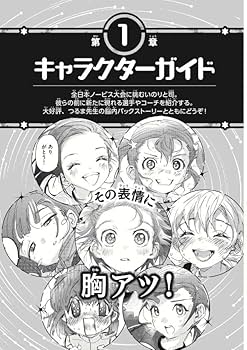 メダリスト公式ファンブック2 (KCデラックス) | つるまいかだ, 講談社