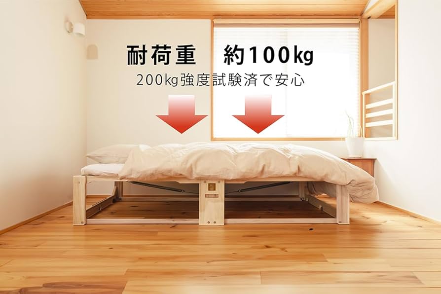 Amazon｜軽量折りたたみベッド 桐らくね プレミアム24 【日本製】 組立