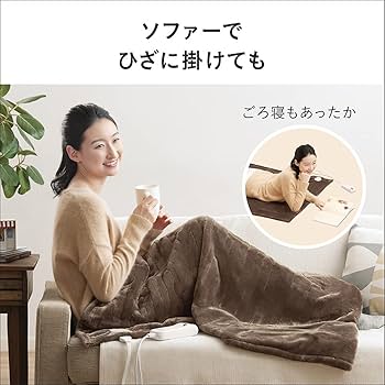 Amazon | パナソニック 電気ひざかけ「くるけっと」 洗える 125×93cm