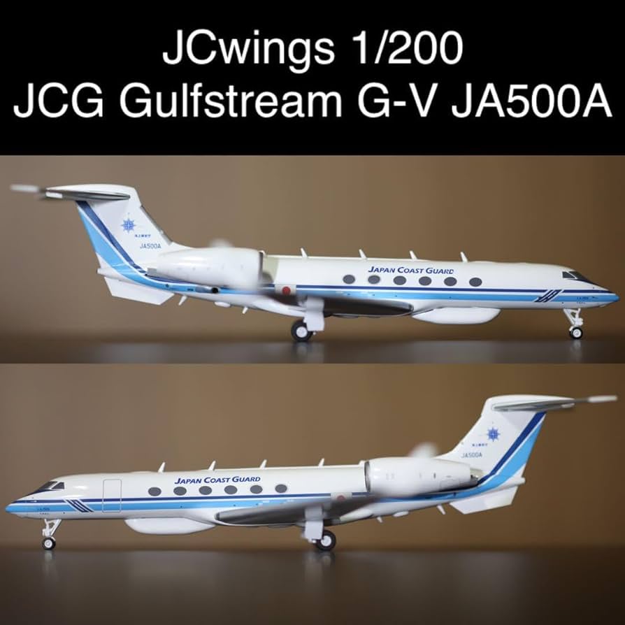 Amazon.co.jp: JCwings 海上保安庁 ガルフストリーム 1 200 JA500A