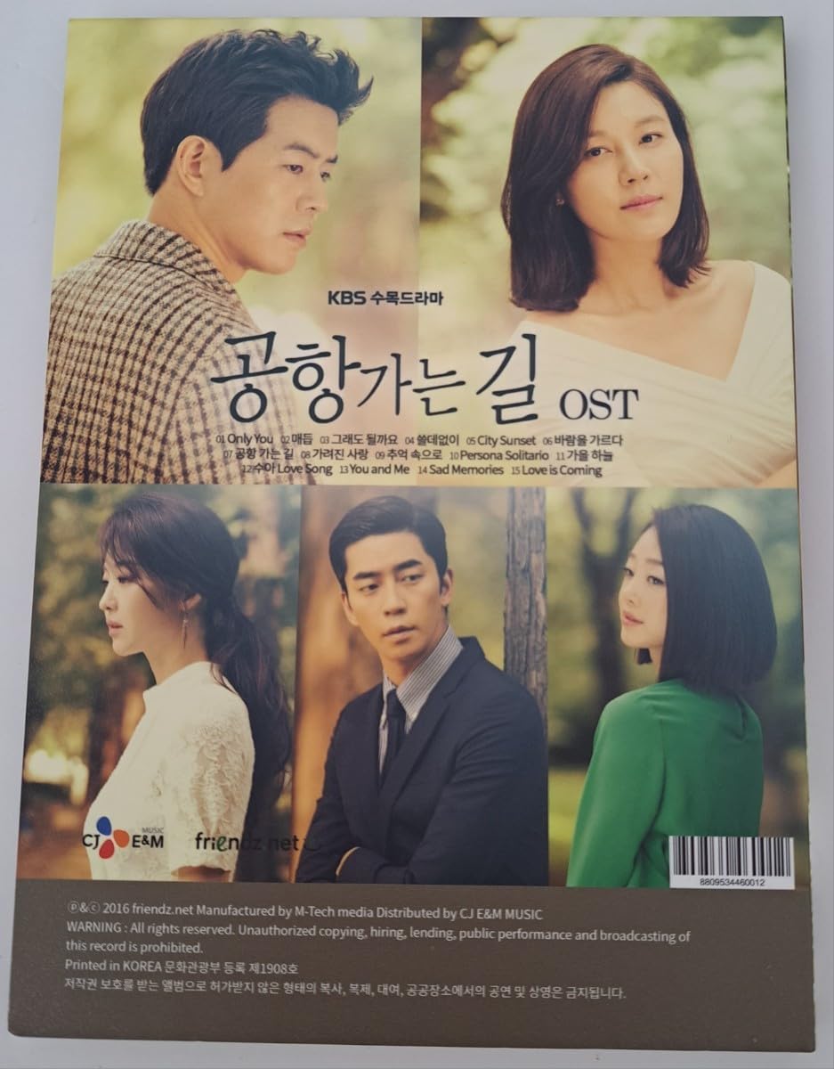 Amazon.co.jp: 韓国ドラマ 空港に行く道 OST オリジナルサウンド