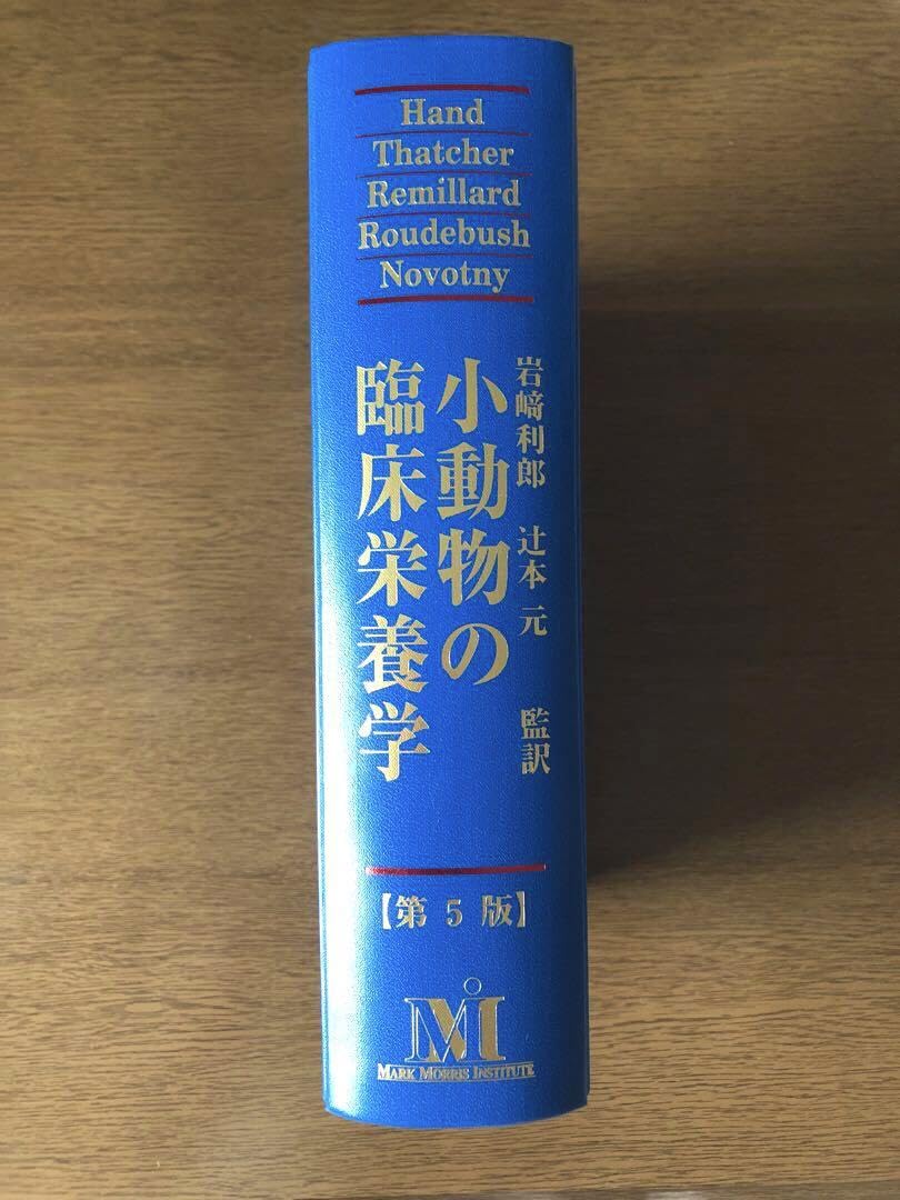 Amazon.co.jp: 小動物の臨床栄養学 第5版 : ペット用品