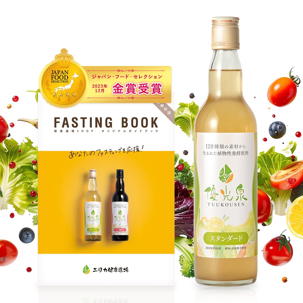 2本セット‼️『新品』エリカ 優光泉 スタンダード味 1200ml×2本 【公式