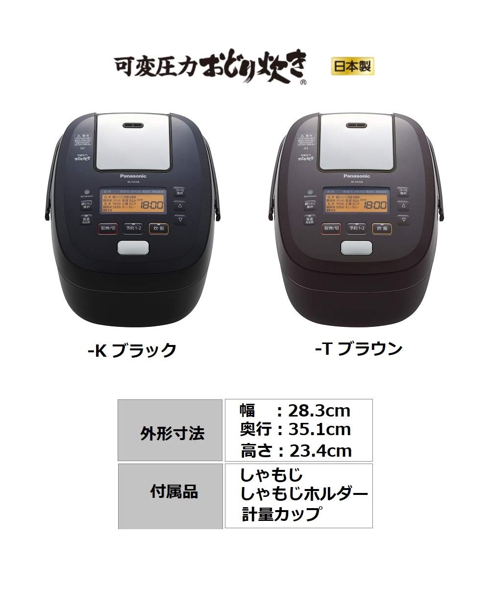 Amazon | パナソニック 炊飯器 5.5合 可変圧力IH式 おどり炊き