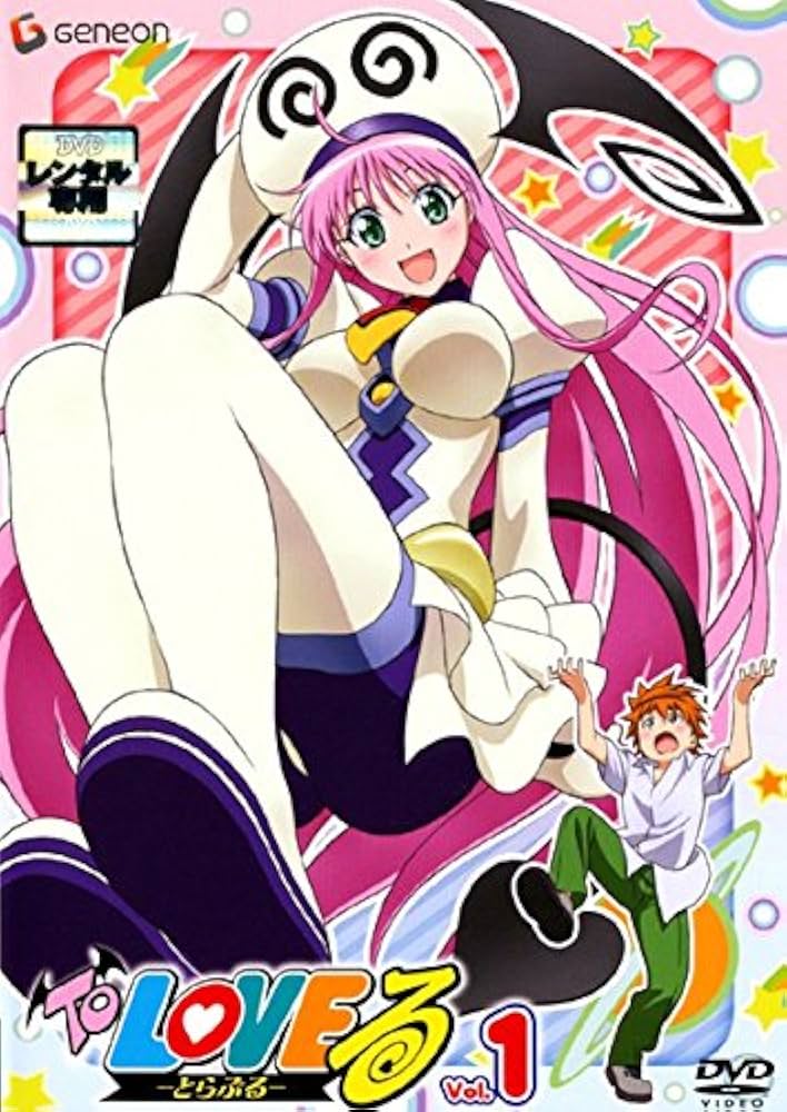 Amazon.co.jp: To LOVE る とらぶる [レンタル落ち] 全9巻セット