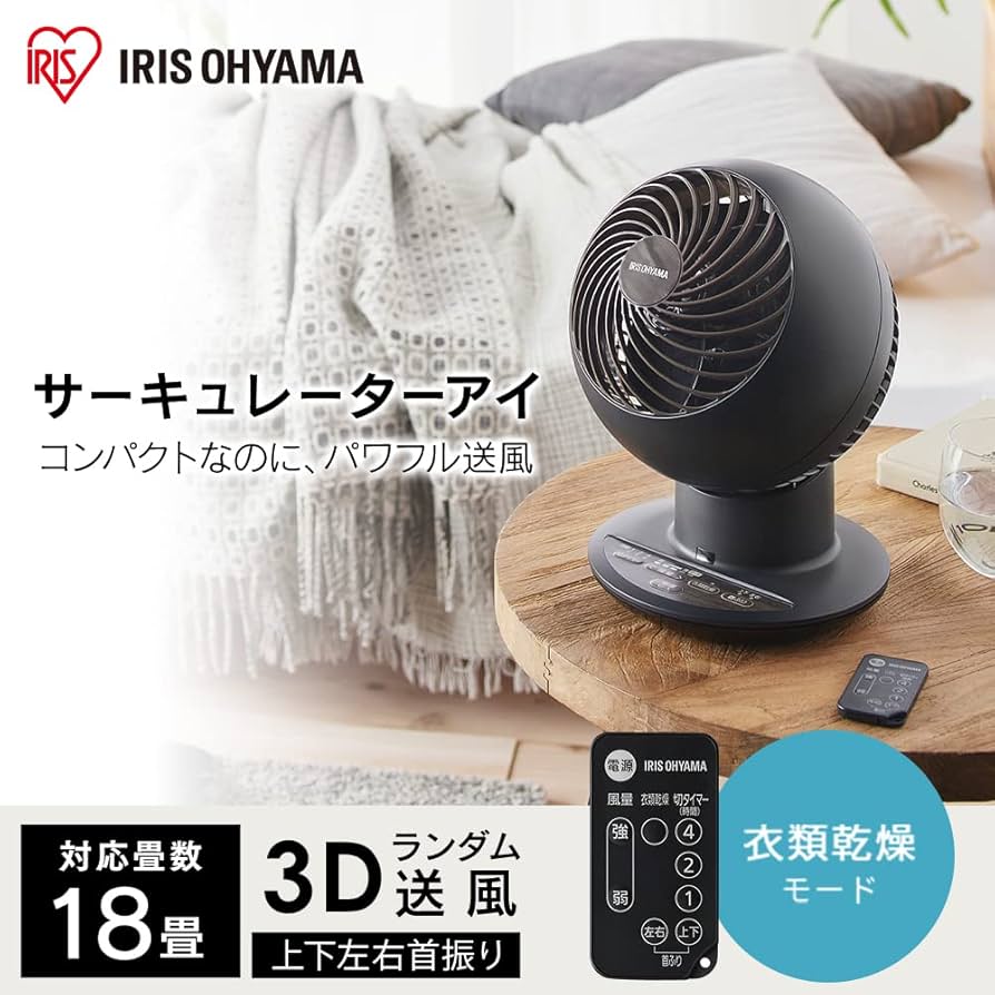 Amazon | サーキュレーターアイ 18畳 上下左右首振り デザインモデル