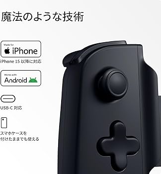 Amazon.co.jp: BACKBONE One バックボーン ワン ( USB-C ) | Android