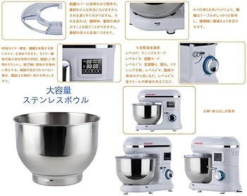Amazon | KALELAISU スタンドミキサー 業務用スタンドミキサー 5.5L大