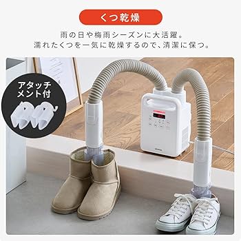 Amazon | アイリスオーヤマ ふとん乾燥機 カラリエ ツインノズル 靴