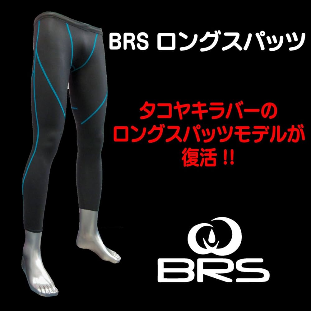 Amazon.co.jp: バイオラバースイム ロングスパッツ ターコイズブルー M