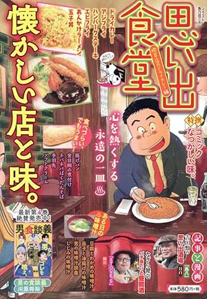 Amazon.co.jp: 三丁目の夕日 夕焼けの詩 (71) (ビッグコミックス