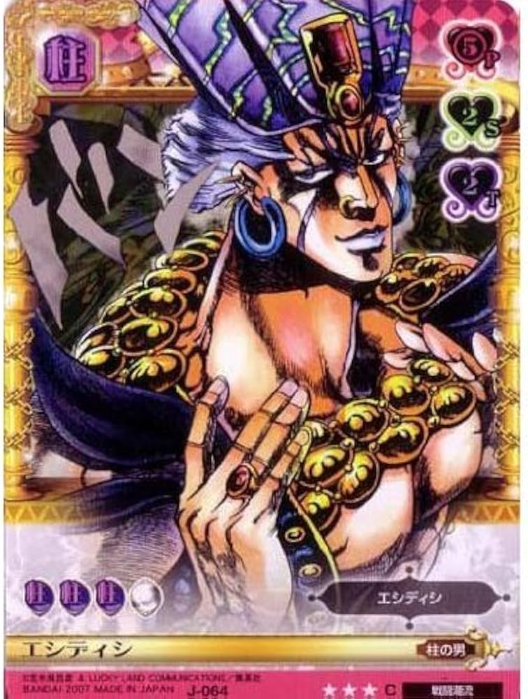 Amazon.co.jp: ジョジョの奇妙な冒険ABC 1弾 【コモン】 《キャラ