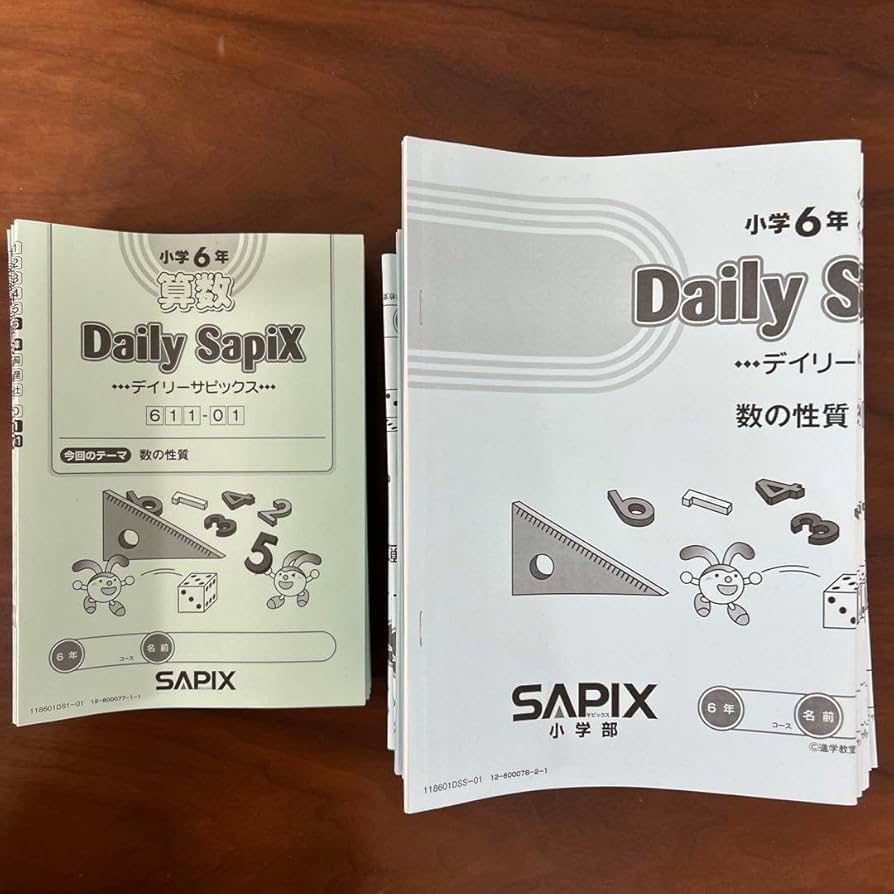 ㉓AB 希少美品❣️ サピックス SAPIX 3年 理科 1年分 フルセット Sapix