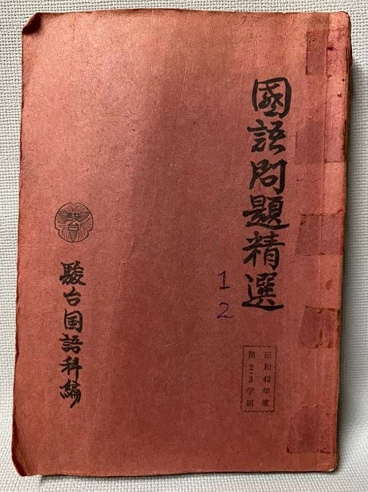 参考書 テキスト 過去問 駿台 年間約100万円×3年分の教材です＊駿台