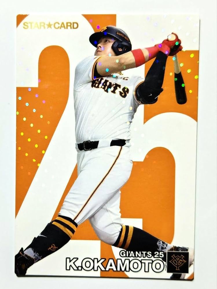 Amazon.co.jp: 岡本和真 キラカード 巨人読売ジャイアンツ プロ野球