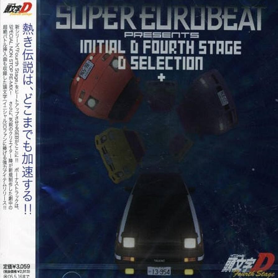 Amazon.co.jp: SUPER EUROBEAT presents 頭文字[イニシャル]D Fourth