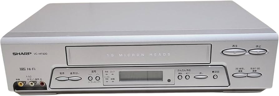 Amazon | シャープ ビデオデッキ VC-HF920 | VHSビデオデッキ 通販