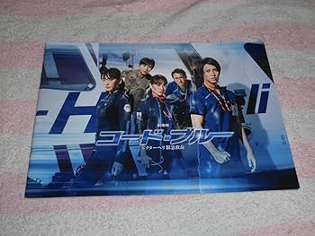 Amazon.co.jp: @*劇場版コード・ブルー ドクターヘリ緊急救命 映画