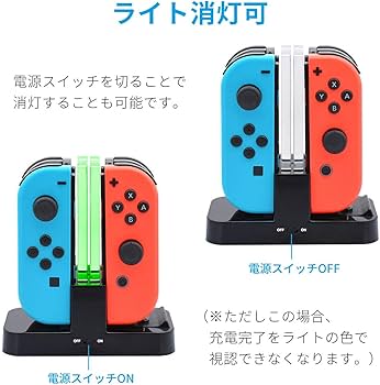 Amazon.co.jp: [FIRME] Switch Joy-Con用 4台同時 充電器 スタンド