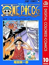 Amazon.co.jp: ONE PIECE カラー版 104 (ジャンプコミックスDIGITAL