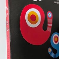 もいもい ボードブック (あかちゃん学絵本) 0~2歳児向け 絵本 | 市原