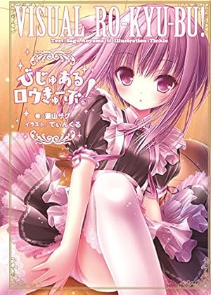 Amazon.co.jp: てぃんくるイラストレーションズ 密夜茶会 : てぃんくる: 本