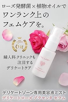 Amazon.co.jp: The LADY. ヴェルサイユローズ発酵 デリケートゾーン