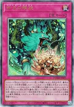 Amazon.co.jp: 遊戯王カード 命王の螺旋(アルティメットレア) DOOM OF