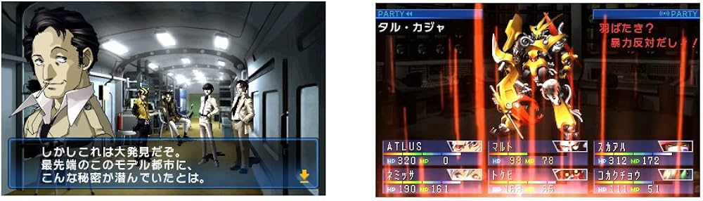 Amazon | デビルサマナー ソウルハッカーズ - 3DS | ゲームソフト