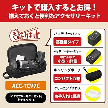 Amazon.co.jp: SONY(ソニー) 【AX45A と アクセサリーキット セット