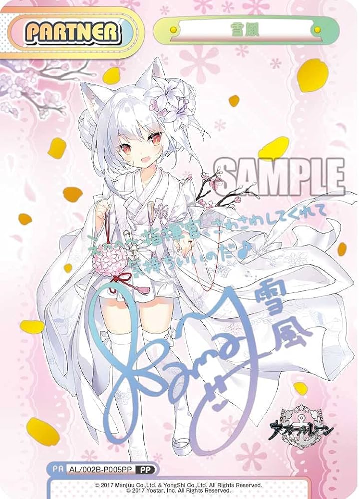 Amazon.co.jp: Reバース for you ブースターパック アズールレーン vol