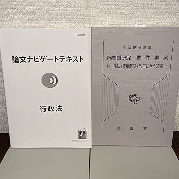 Amazon.co.jp: 伊藤塾 予備試験 司法試験 入門講座 呉基礎本クラス