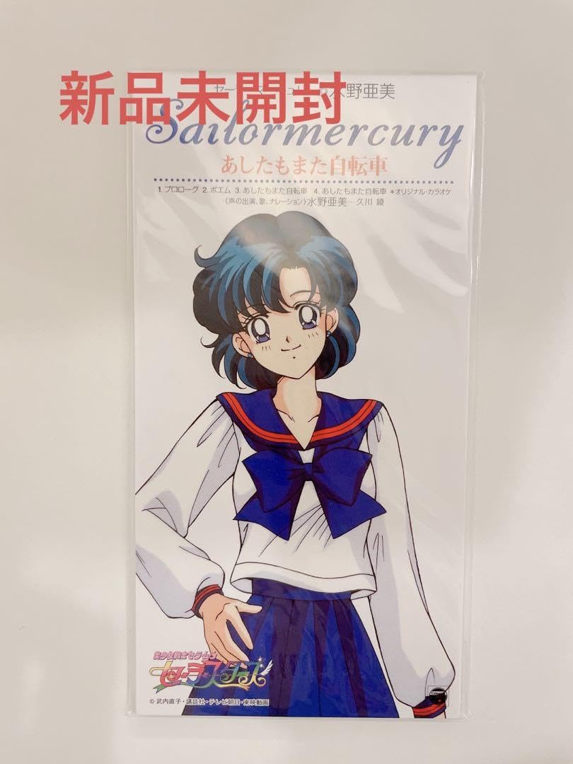 Amazon.co.jp: 美少女戦士セーラームーン セーラースターズ ～セーラー