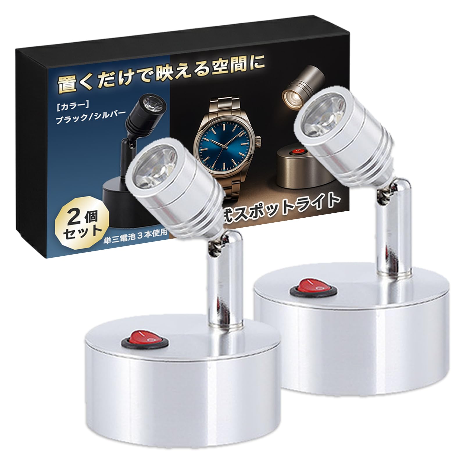 Amazon.co.jp : Nicheez スポットライト 電池式 LED 工事不要 2個