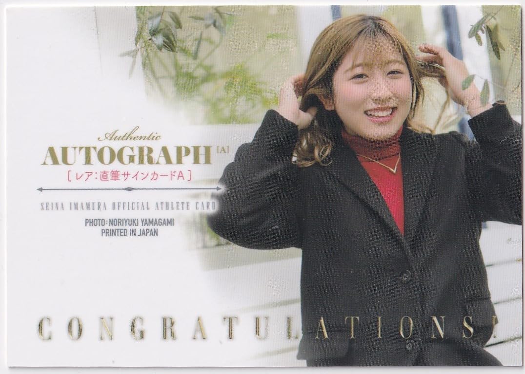 Amazon.co.jp: 騎手今村聖奈 公式アスリートカード 私服版 直筆サイン