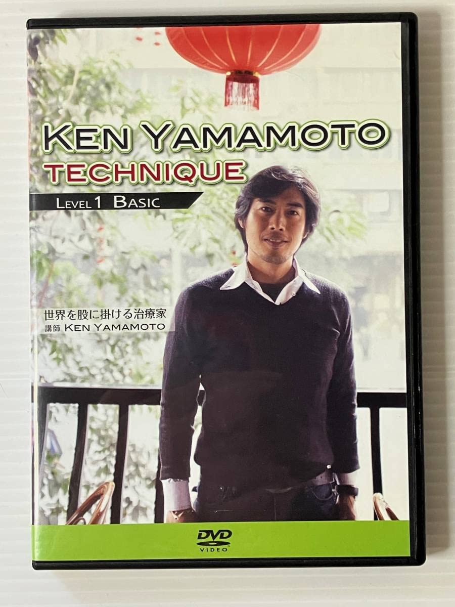 スポーツ・フィットネス DVD KEN YAMAMOTO TECHNIQUE Level 1 Basic
