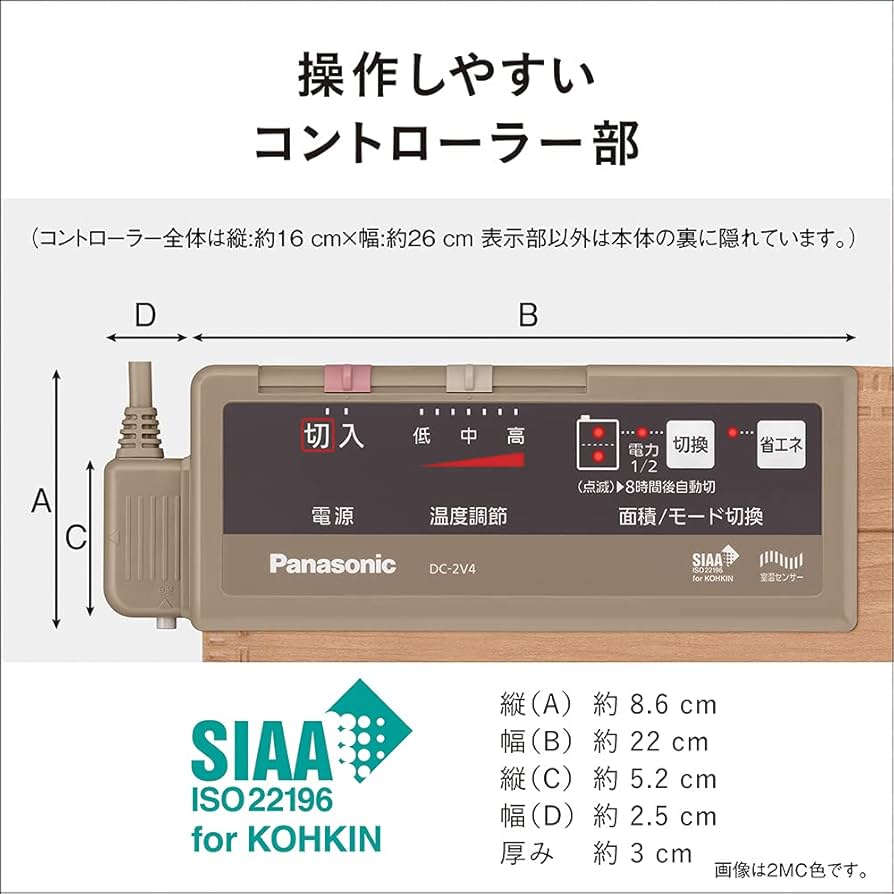 Amazon | パナソニック ホットカーペット フローリングタイプ ~2畳相当