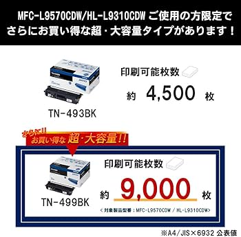 Amazon.co.jp: ブラザー工業 【brother純正】トナーカートリッジ