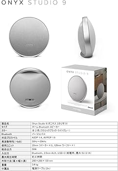 Amazon.co.jp: Harman Kardon Onyx Studio 9 Wireless Bluetooth